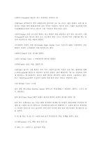 [레크리에이션]댄스 스포츠와 사교댄스의 정의-14