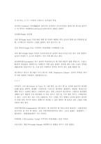 [레크리에이션]댄스 스포츠와 사교댄스의 정의-15