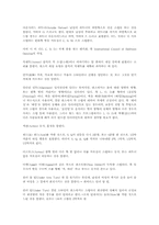 [레크리에이션]댄스 스포츠와 사교댄스의 정의-16
