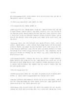 [레크리에이션]댄스 스포츠와 사교댄스의 정의-18