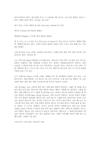 [레크리에이션]댄스 스포츠와 사교댄스의 정의-20