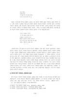 [현대시문학]시인 `유치환` 인물 탐구와 시분석-3