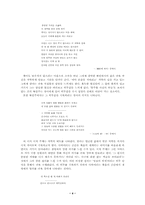 [현대시문학]시인 `유치환` 인물 탐구와 시분석-4