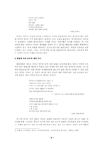 [현대시문학]시인 `유치환` 인물 탐구와 시분석-5