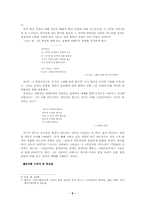 [현대시문학]시인 `유치환` 인물 탐구와 시분석-6
