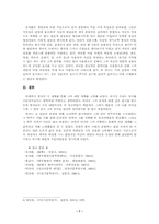 [현대시문학]시인 `유치환` 인물 탐구와 시분석-7