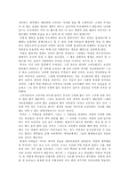 [독서감상문]역사서 `고려사열전` 을 읽고-2