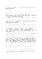 [연구계획서]이미지중심 광고영상과 기호학중심 광고영상 비교-TTL,트라스트-2
