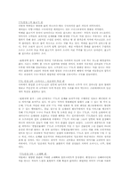 [연구계획서]이미지중심 광고영상과 기호학중심 광고영상 비교-TTL,트라스트-3