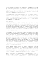 [연구계획서]이미지중심 광고영상과 기호학중심 광고영상 비교-TTL,트라스트-4