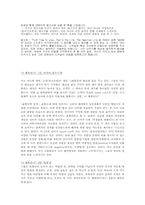 [연구계획서]이미지중심 광고영상과 기호학중심 광고영상 비교-TTL,트라스트-5