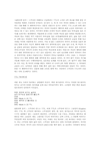 [연구계획서]이미지중심 광고영상과 기호학중심 광고영상 비교-TTL,트라스트-6