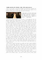 [성문화]사회의 압축판인 영화 속 성의 권력과 쾌락에 관한 이야기-4