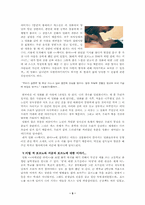 [성문화]사회의 압축판인 영화 속 성의 권력과 쾌락에 관한 이야기-5