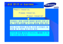 [경영정보시스템] 삼성SDI PDM 세부 개발 사례-4