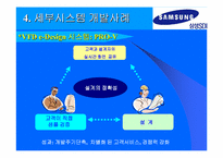 [경영정보시스템] 삼성SDI PDM 세부 개발 사례-13