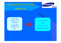 [경영정보시스템] 삼성SDI PDM 세부 개발 사례-14
