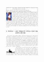 [성문화]에로 영화 속에서 왜곡되어지는 여성-3