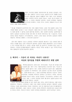 [성문화]에로 영화 속에서 왜곡되어지는 여성-4