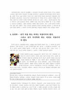[성문화]에로 영화 속에서 왜곡되어지는 여성-5