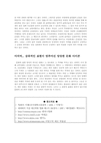 [성문화]에로 영화 속에서 왜곡되어지는 여성-6