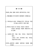 [성문화]에로 영화 속에서 왜곡되어지는 여성-7