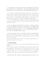 [성문화]윤대녕의 소설에서 나타나는 성에 대하여-2