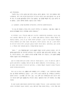 [성문화]윤대녕의 소설에서 나타나는 성에 대하여-3