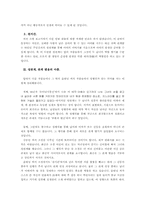 [성문화]윤대녕의 소설에서 나타나는 성에 대하여-4