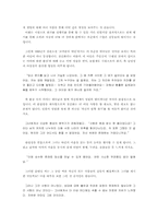 [성문화]윤대녕의 소설에서 나타나는 성에 대하여-5