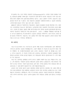 [성문화]윤대녕의 소설에서 나타나는 성에 대하여-6