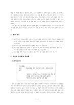 [성과문학] `김동인`남성작가의 소설에 나타난 여성과 남성-5