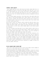 [성문화]성과 문화 보고서 - 성매매에 대한 논의-2