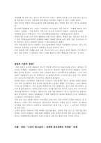 [성문화]성과 문화 보고서 - 성매매에 대한 논의-3