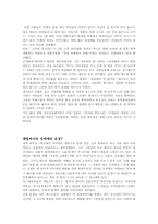 [성문화]성과 문화 보고서 - 성매매에 대한 논의-4