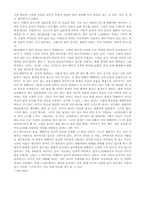 [영화감상문]알프레드히치콕감독의 영화이해 - 레베카와 소름을 보고-3