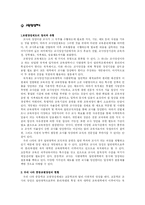 [교육행정] 우리나라의 교원양성제도 문제점과 개선 방향-1