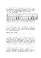 [교육행정] 우리나라의 교원양성제도 문제점과 개선 방향-2