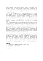 [교육행정] 우리나라의 교원양성제도 문제점과 개선 방향-3