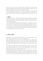 [문화와 교육] 문화의 보편성과 상대성-8