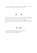 [문화와 교육] 문화의 보편성과 상대성-9