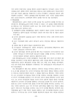 [교육행정] 과학적 관리론과 인간관계론-2
