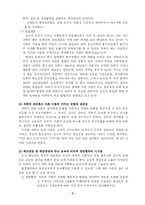 [교육행정] 과학적 관리론과 인간관계론-3