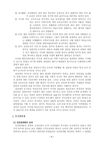 [교육행정] 과학적 관리론과 인간관계론-4