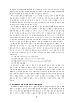 [교육행정] 과학적 관리론과 인간관계론-5