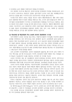 [교육행정] 과학적 관리론과 인간관계론-6