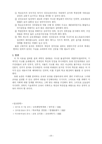 [교육행정] 과학적 관리론과 인간관계론-7