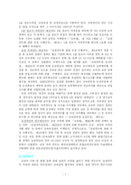 [교육학] 교원연수제도 문제점 및 개선방향-7