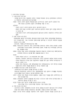 [교육행정] 교육기획 및 정책-2