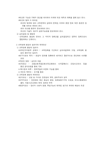 [교육행정] 교육기획 및 정책-7